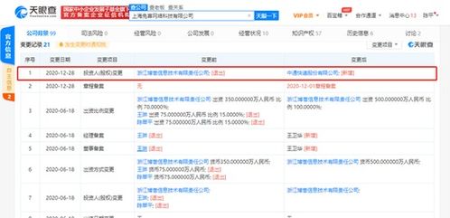 中通快遞全資收購上海兔喜網(wǎng)絡科技，深化末端布局與科技賦能